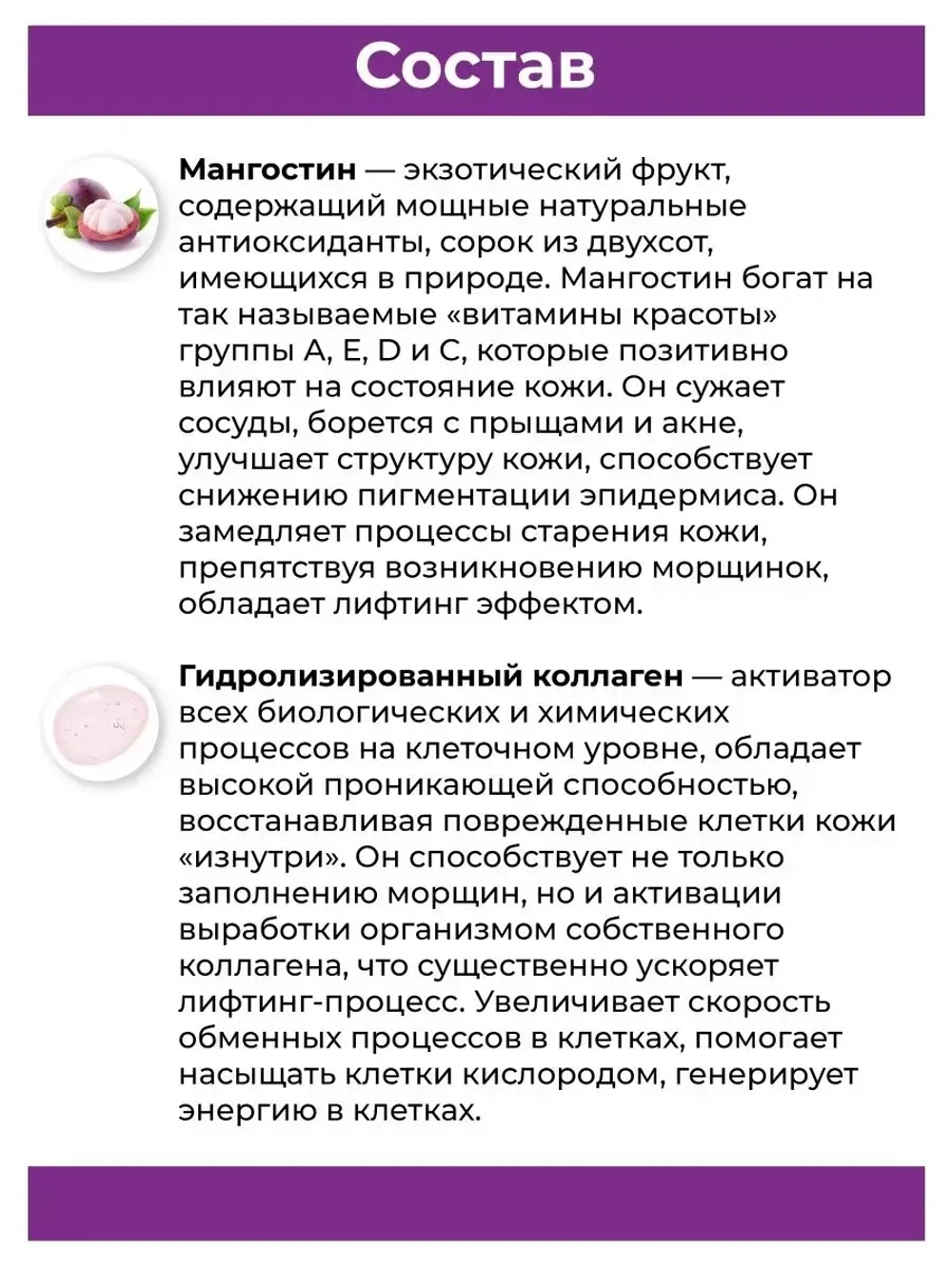 Мангостиновый Скраб для лица 100 мл