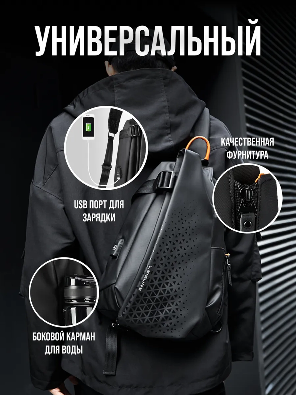 Рюкзак маленький городской с зарядкой с одной лямкой