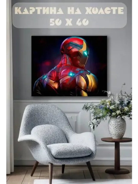 Картина на стену 40 X 50 Железный человек