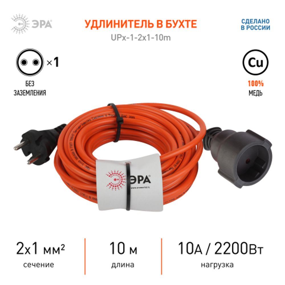 Удлинитель силовой ЭРА UPx-1-2x1-10m в бухте без заземления 10м 1 розетка ПВС 2х1мм2 | Силовые удлинители