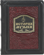 История музыки