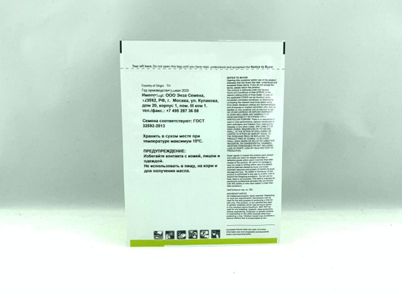 Седрик F1 семена огурца партенокарпического (Enza Zaden / Энза Заден) упаковка – фото 7