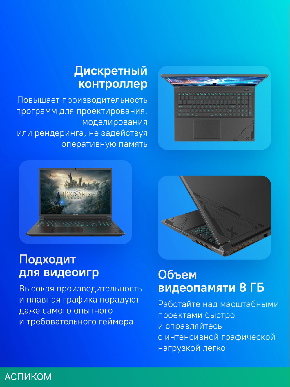 Ноутбук Gigabyte G6X