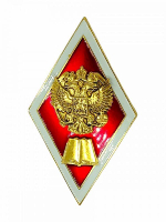 Значок ромб красный высшее юридическое образование (латунь)