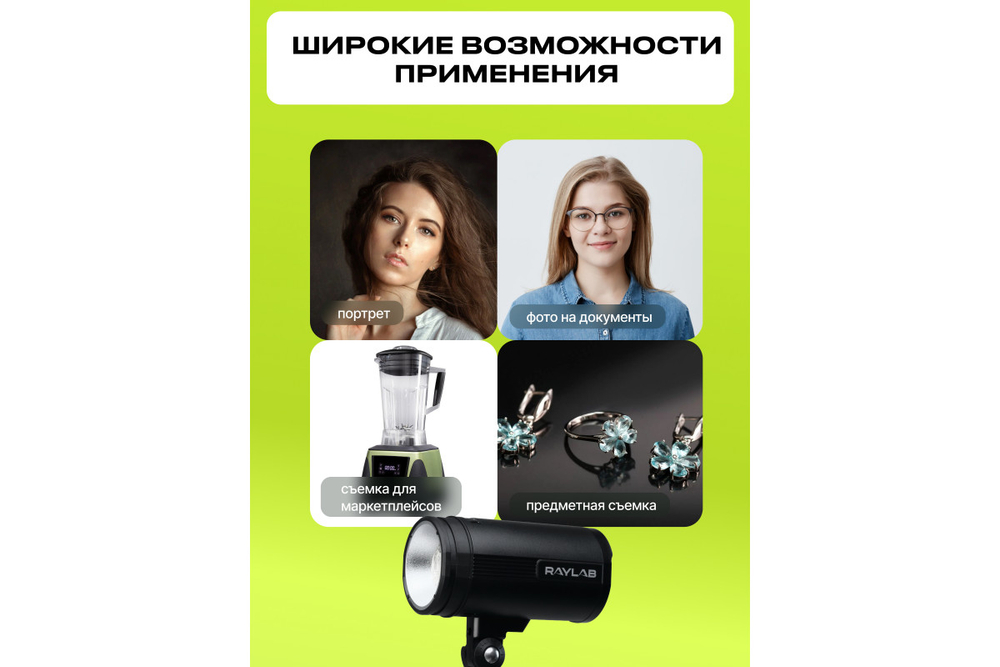 Комплект импульсного света Raylab Axio IV 250 Start Kit