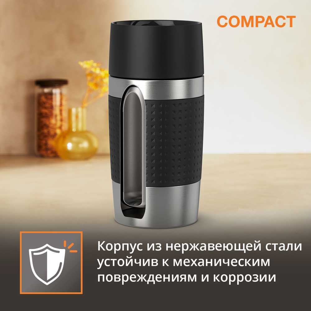 Термокружка Krups Compact 0,3 л черная N2161144