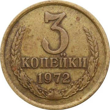 3 копейки 1972