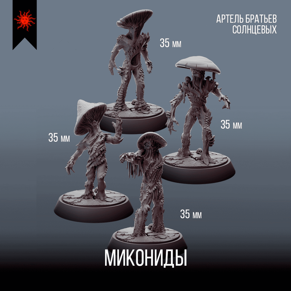 Зараженный Лес — Меганабор 18 фигурок