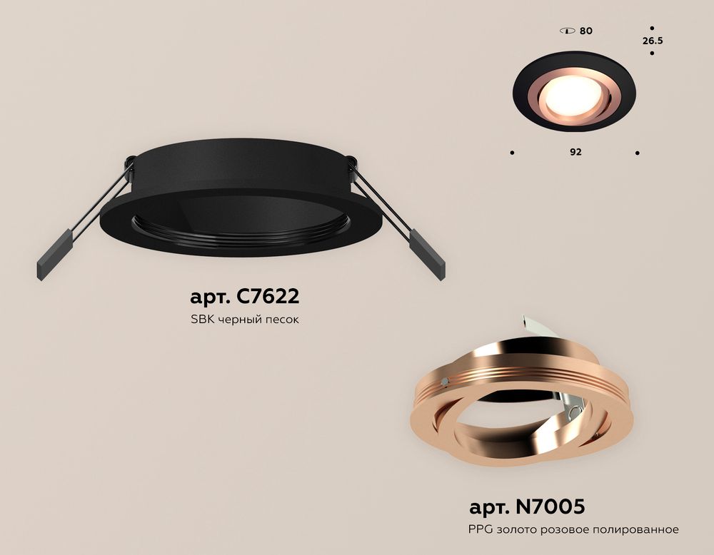 Ambrella Комплект встраиваемого поворотного светильника Techno XC7622084