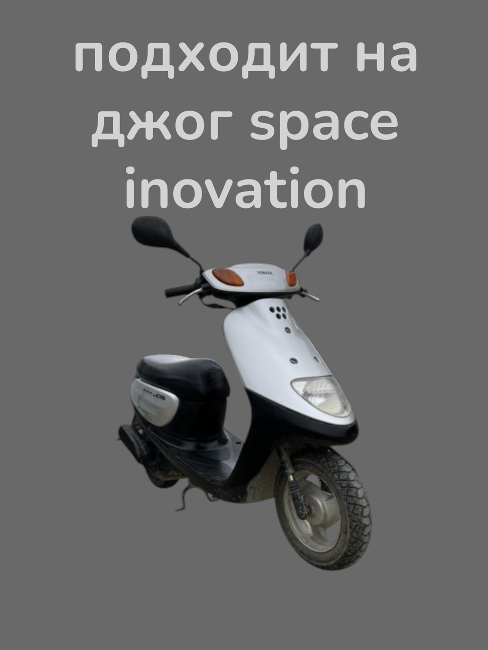 Вентилятор крыльчатка охлаждения ямаха джог 50 3KJ