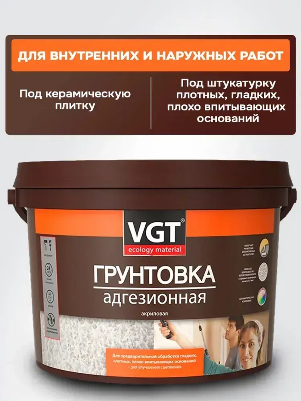 Грунтовка для стен адгезионная, VGT, 3кг