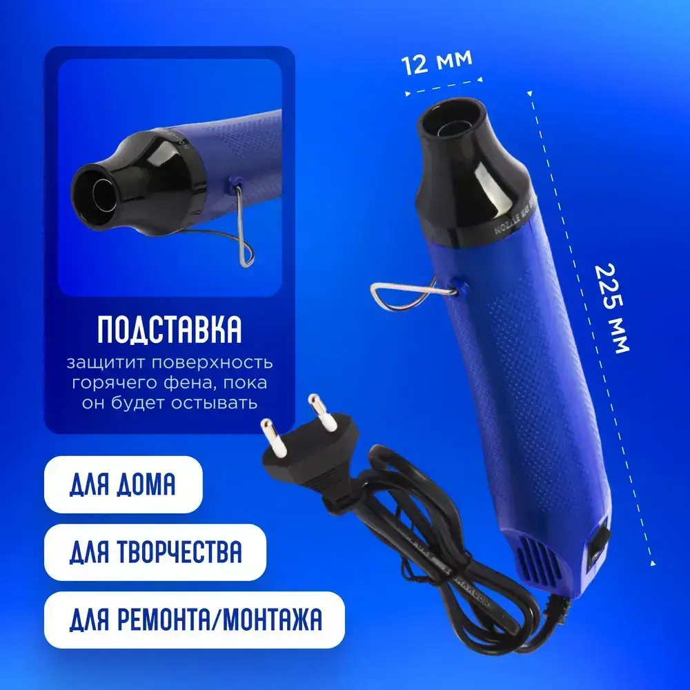 Фен технический строительный, портативный термофен для термоусадки