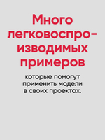Разработка приложений на базе GPT-4 и ChatGPT. 2-е изд.