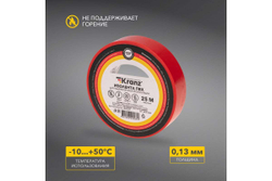 Изолента ПВХ KRANZ 0,13х19 мм, 25 м, красная KR-09-2204