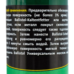 Средство для воронения Ballistol Schnellbrunierung 50мл