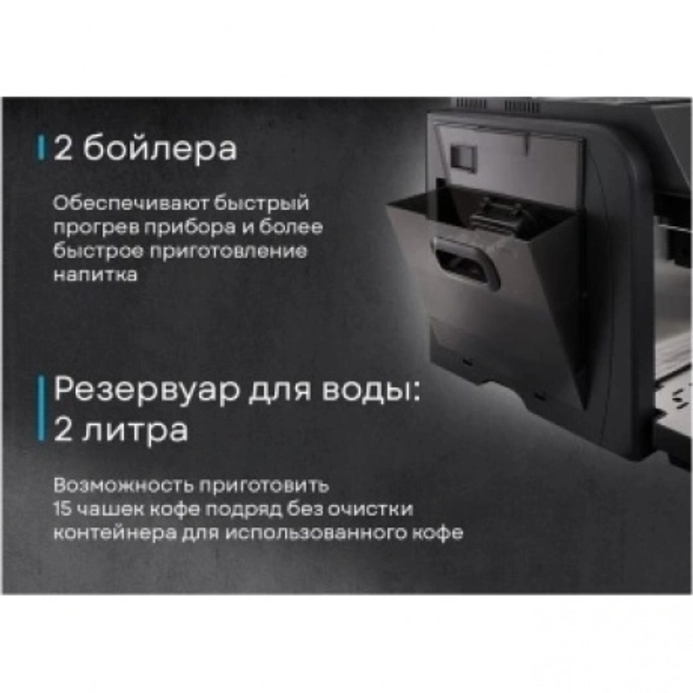 Кофемашина Korting KACM 2009 PRESTO
