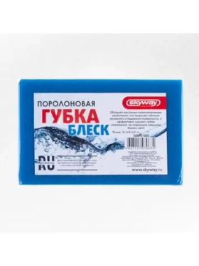 Губка поролоновая SKYWAY Блеск 16,4*10,4*5