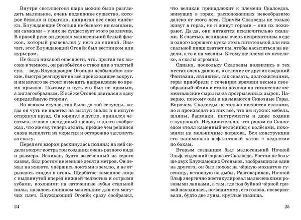 История, конца которой нет