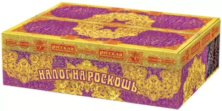 РС8980 Салют "Налог на роскошь" (1,25" х 300 залпов)