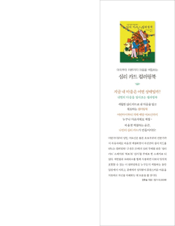 Sunlight of a spring day. Coloring Book