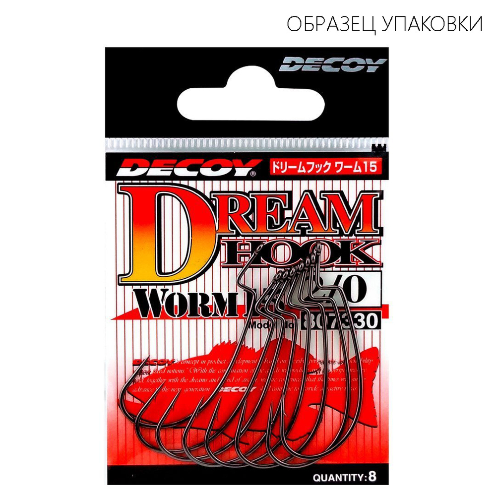 Крючок Decoy Dream Hook Worm 15