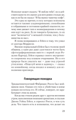 Мудрость психопатов (#экопокет)