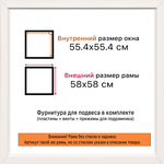 Рама 55x75 для картин и фотографий RP1062240-01(U70)