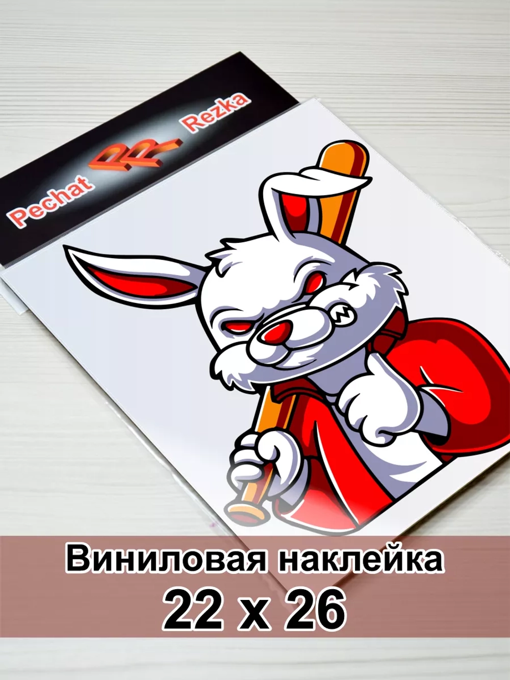 Наклейка - Заяц с битой