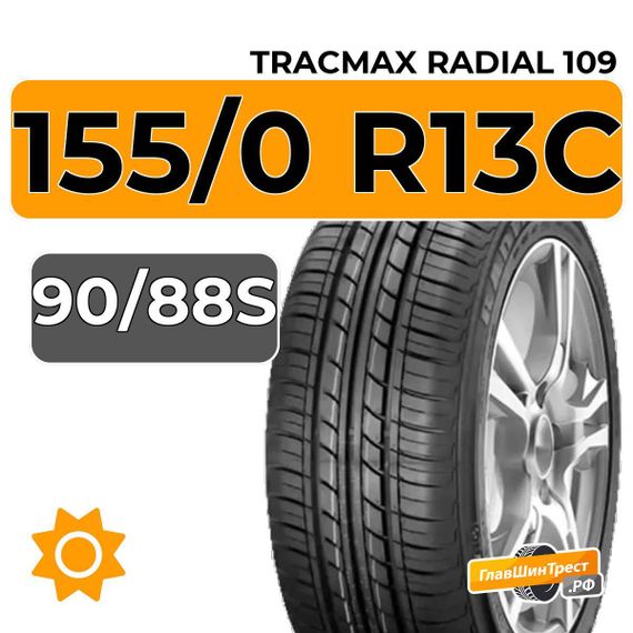 Tracmax Radial 109 155/0 R13C 90/88S