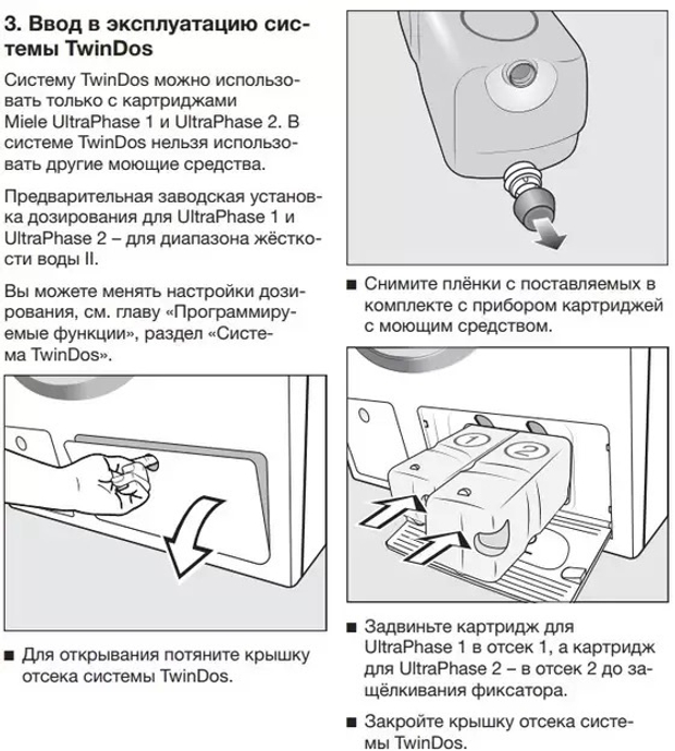 Стиральная машина Miele WWD660WCS