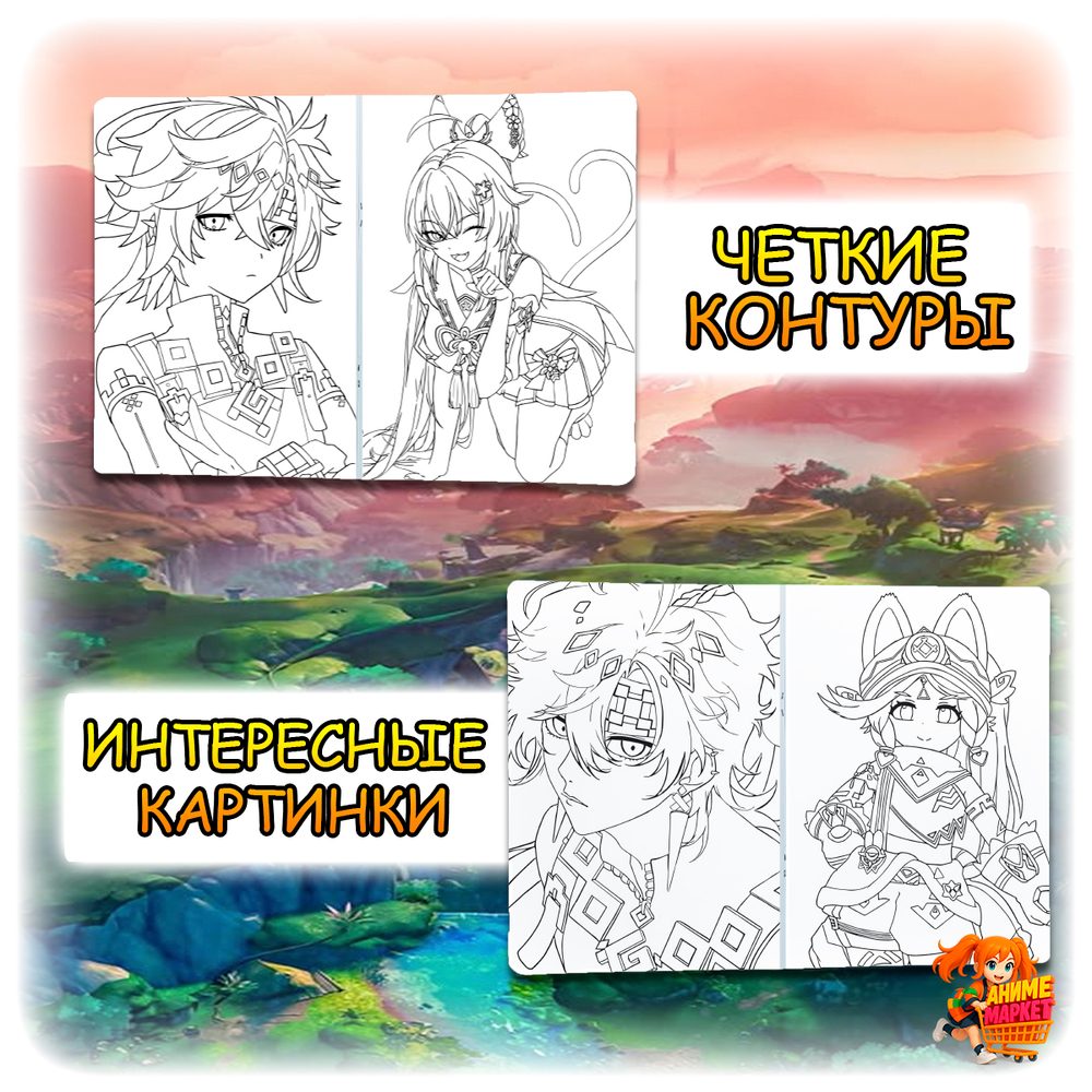 Раскраска Genshin impact