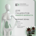 Anticellulite Coctail AGT М