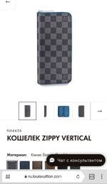 Портмоне Louis Vuitton