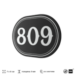 Номерок на дверь квартиры 809, для кабинета, офиса, шильдик 9 х 7 см, черный, Айдентика Технолоджи