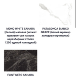 Стол обеденный Драгон керамика нераскладной