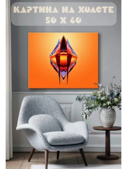 Картина на стену 40 X 50 Абстракция