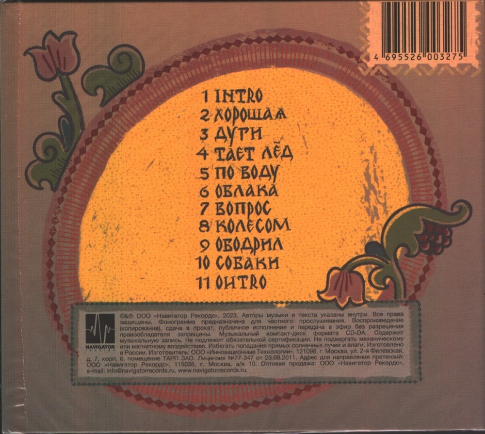 Абвиотура / Тридуги (CD)