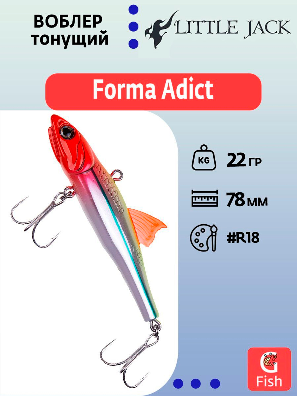 Воблер LITTLE JACK Forma Adict 68mm #03, Тонущий (Sinking)