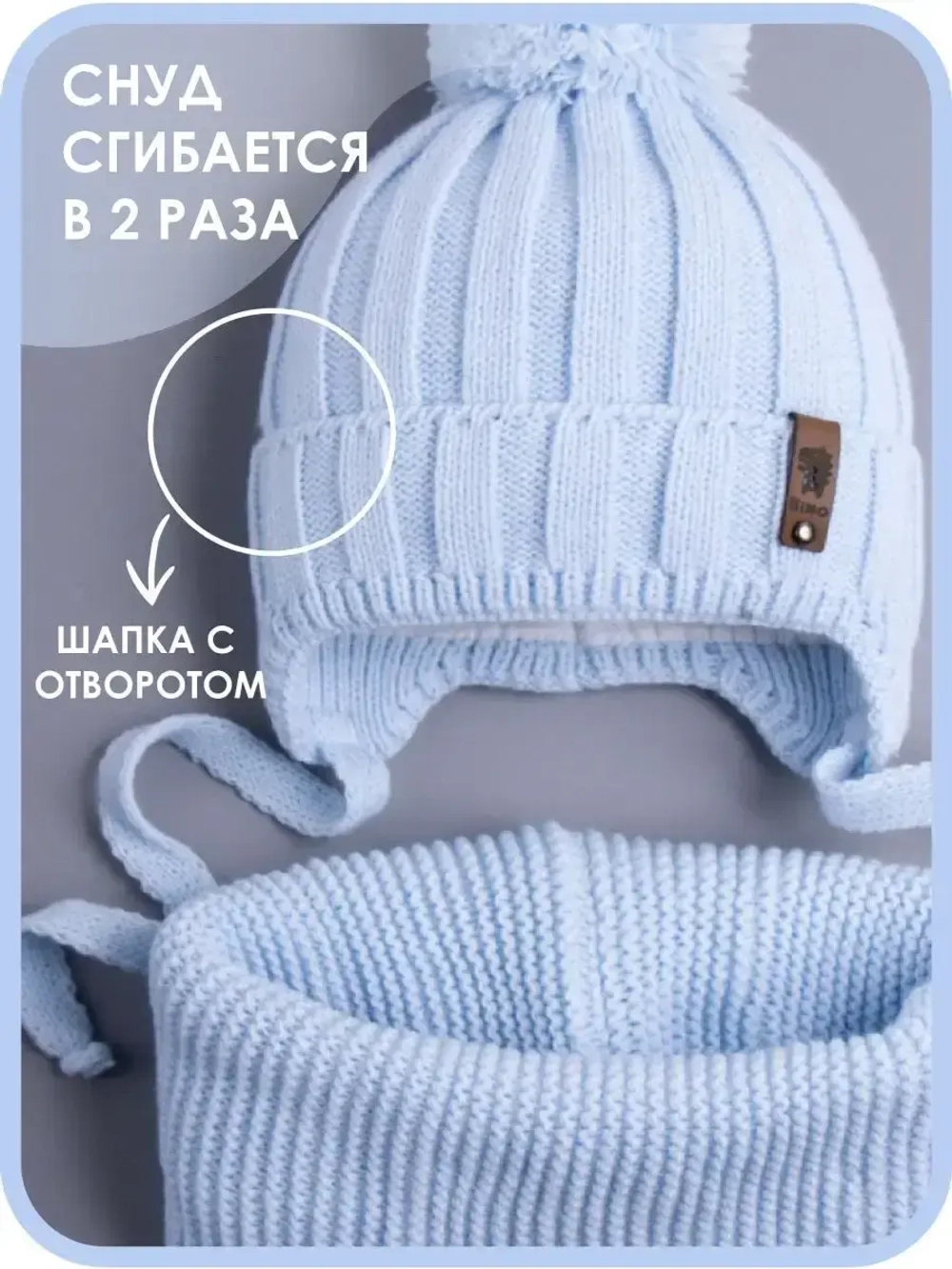 Шапка для мальчика со снудом осенняя