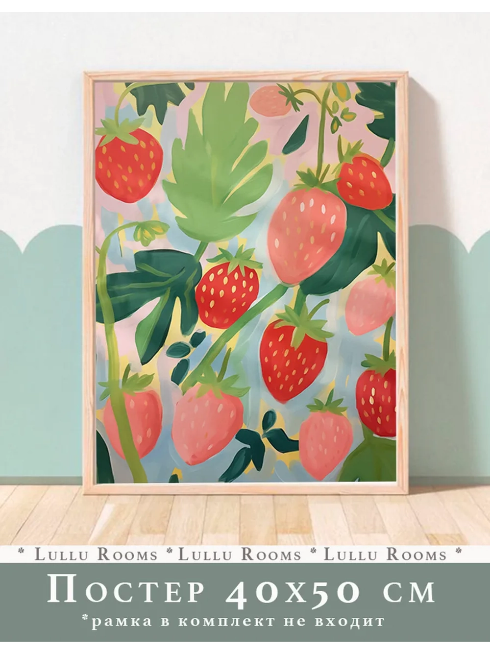 постер интерьерный 1 шт 40х50 см в детскую