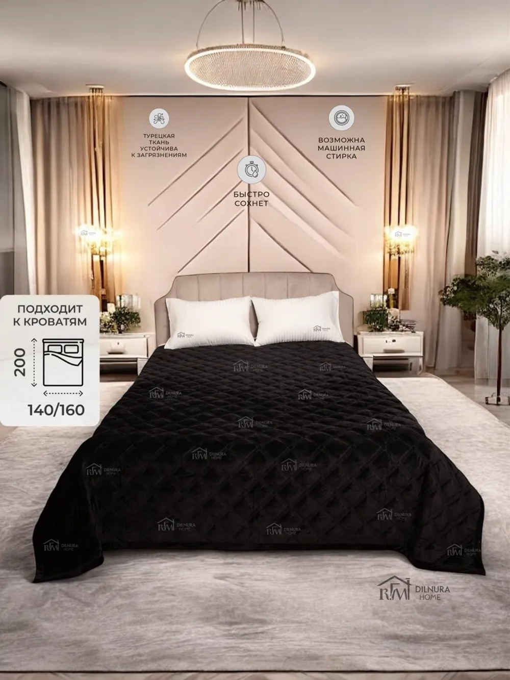 Покрывало 220х240 стеганое для кровати и дивана