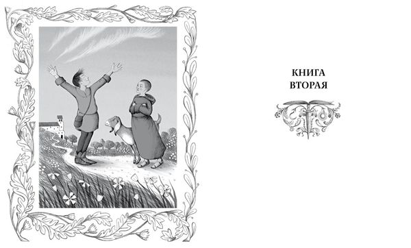 Пророчество о Беатрисе