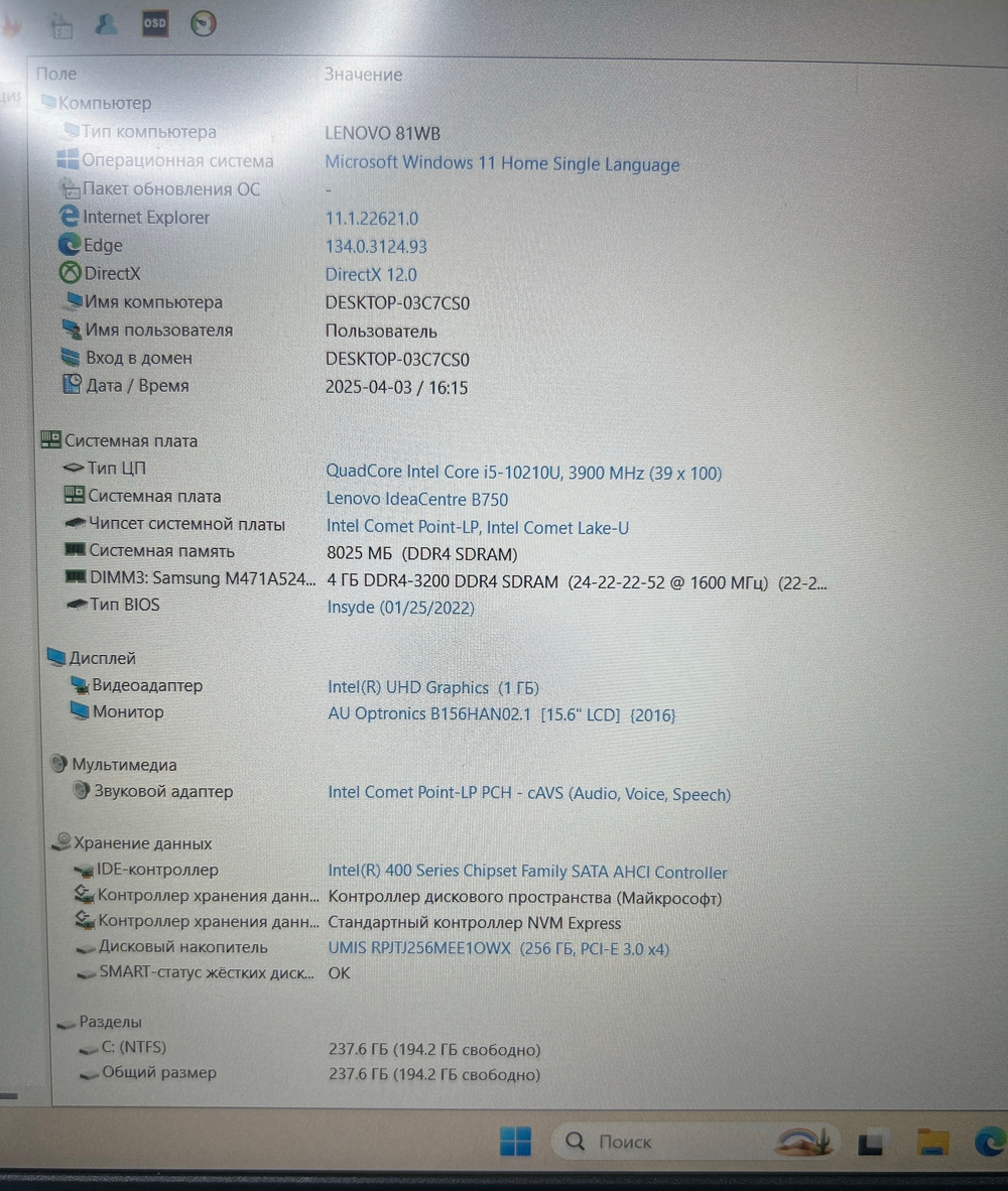 Ноутбук Lenovo IdeaPad 3 15IML05 (81WB011TRK) 15.6"/Intel Core i5 10210U/RAM 8GB/SSD 256GB/Intel UHD Graphics/1920*1080/IPS/DOS/Подсветка кл-ры: НЕТ/Чёрный. Состояние: B1