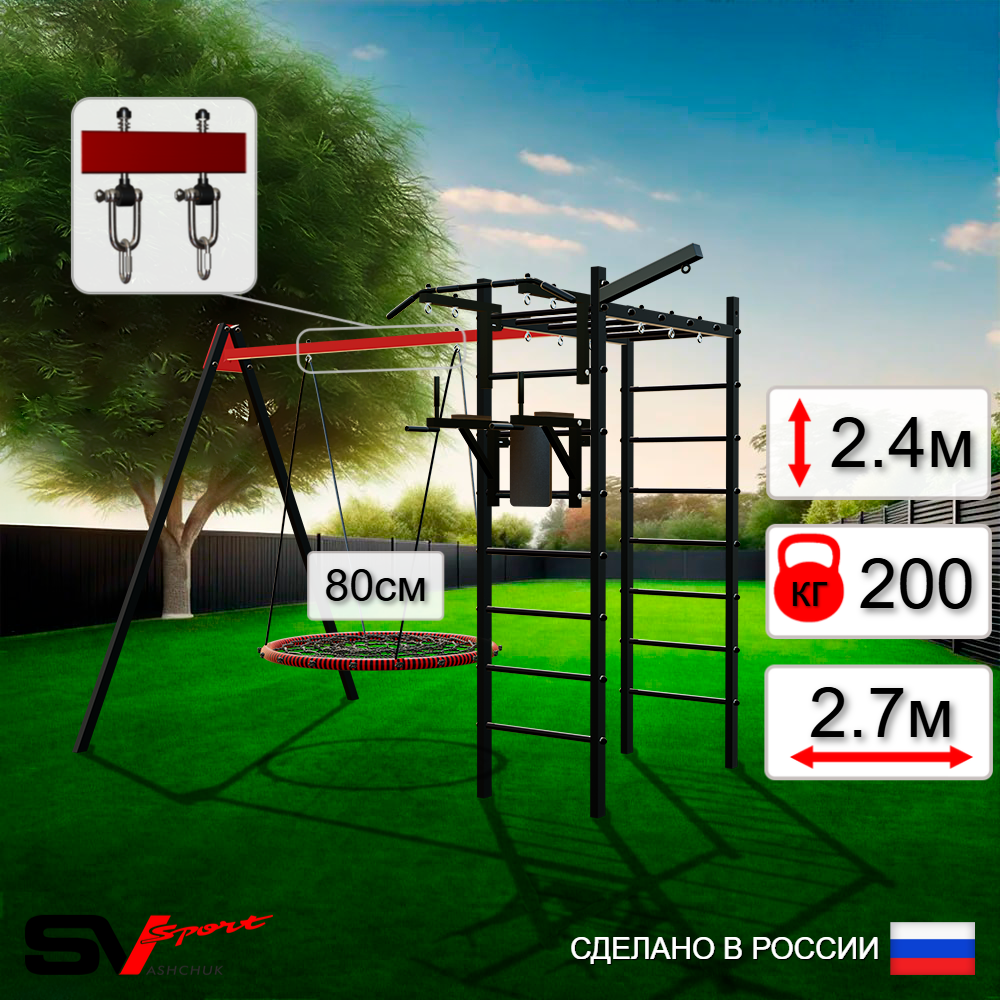 Уличный спортивно-игровой комплекс Sv Sport У3153В1 (Турник/Брусья/Гнездо 80см/Подвесы на втулке/Кронш бокс)