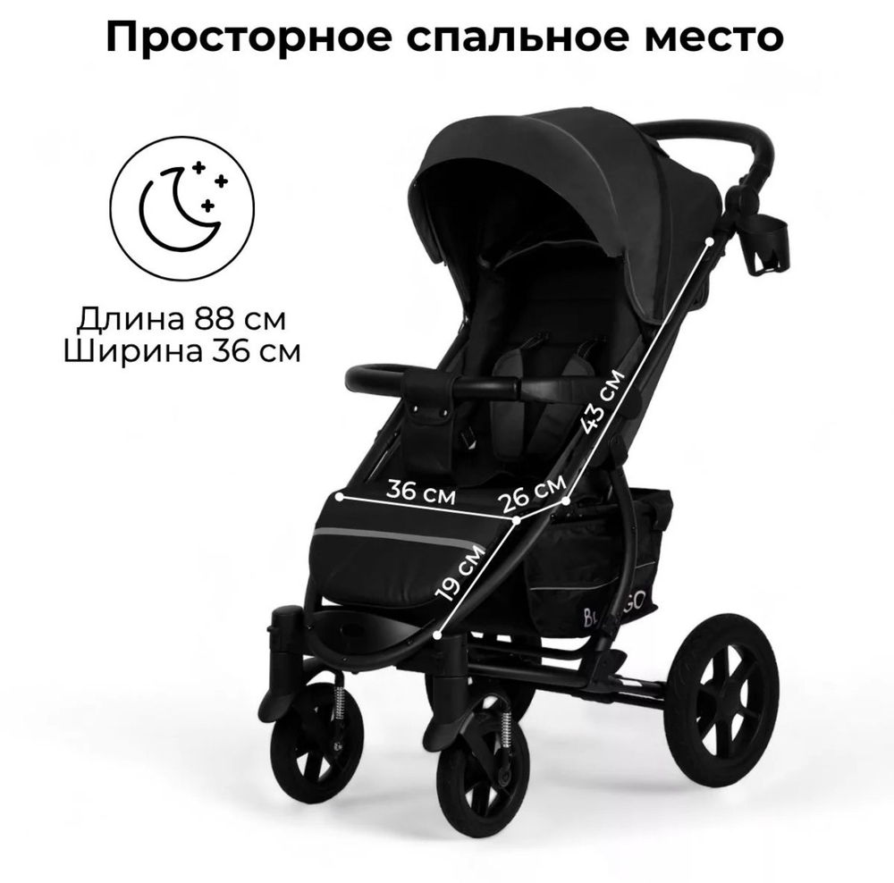 Коляска детская прогулочная арт.BG 114-6 MODEL CROSS AIR цвет Графитовый