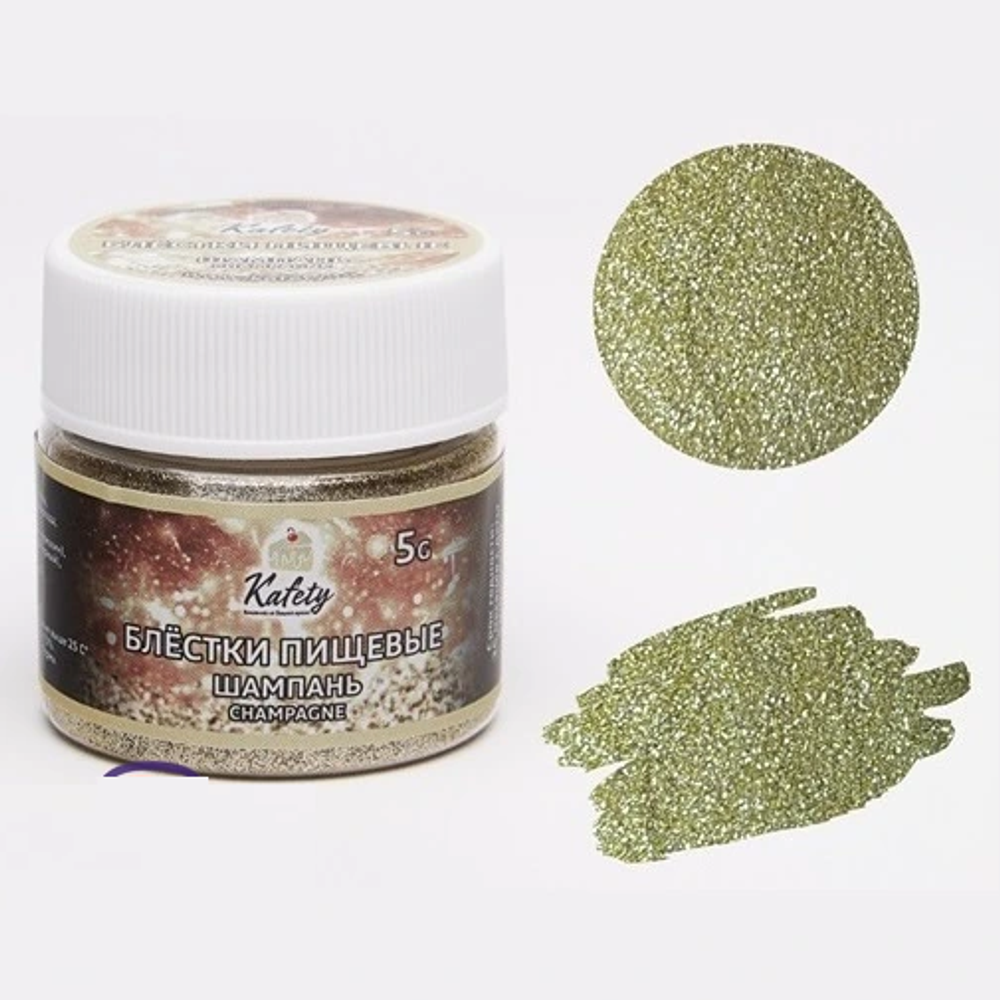 Глиттер (Блестки) пищевые Kafety Шампань, 5 гр.