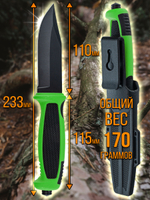 Нож туристический разделочный с фиксированным лезвием 120мм и стеклобоем/в ножнах.