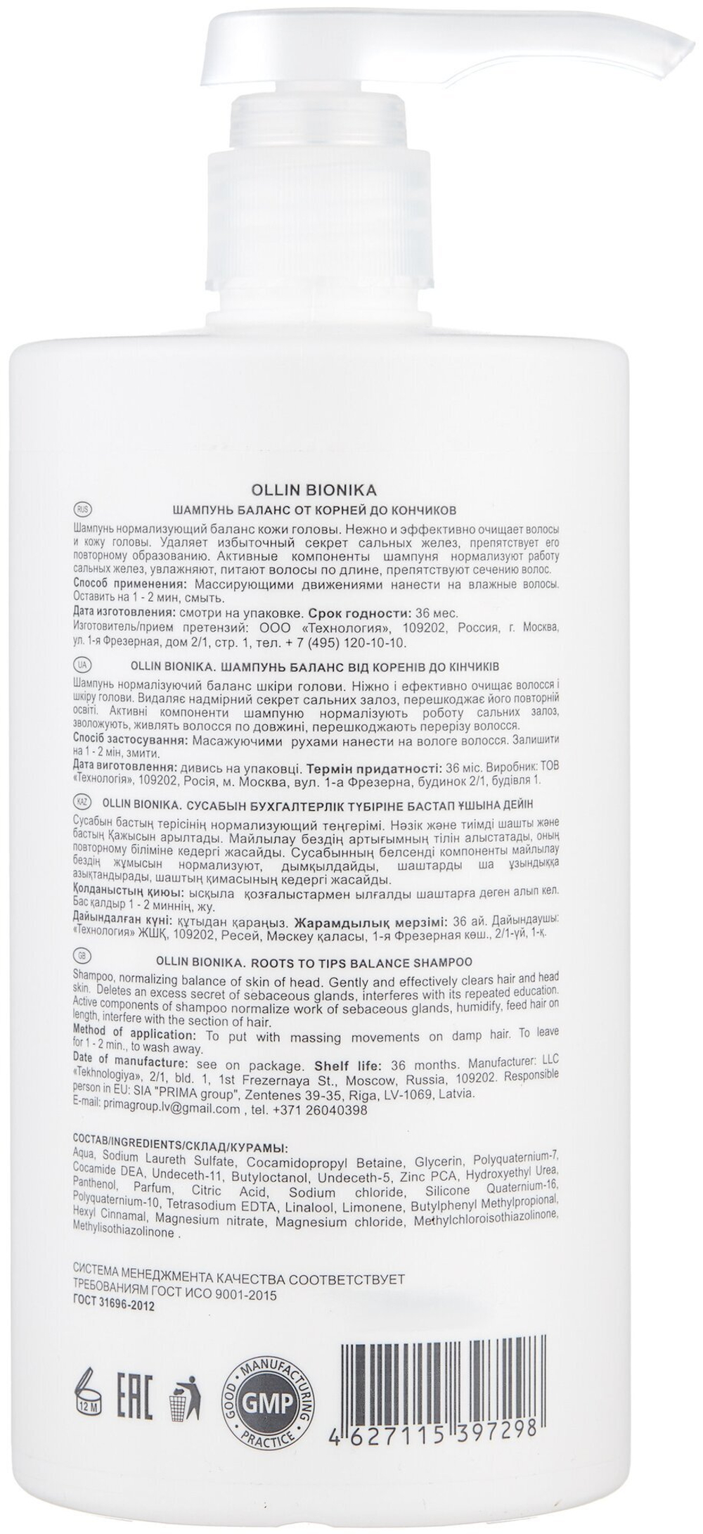 OLLIN BIONIKA Шампунь Баланс от корней до кончиков 750мл