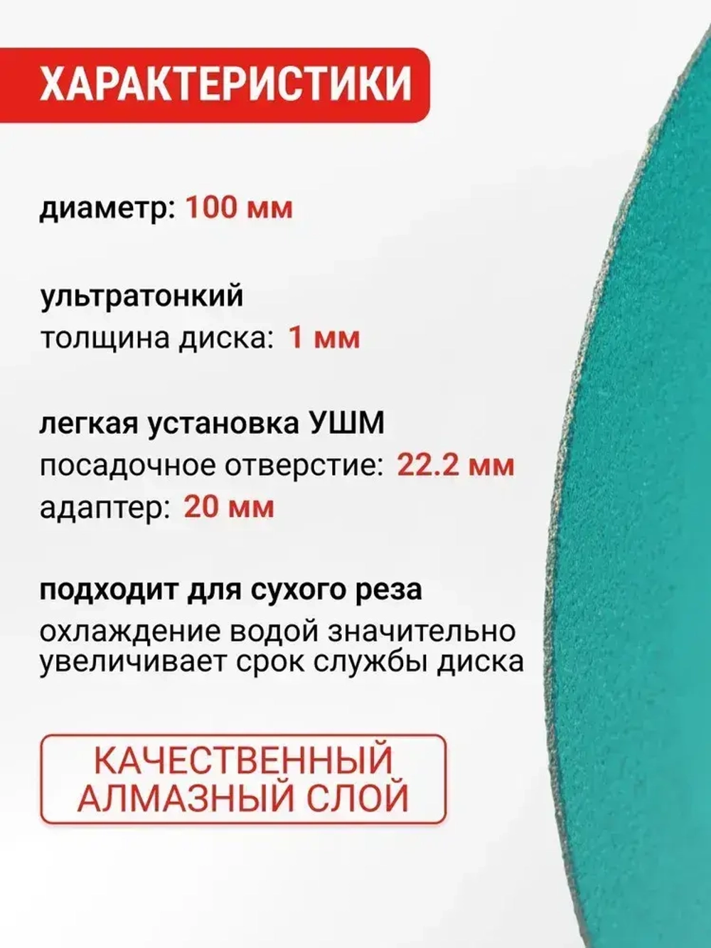 Диск алмазный по стеклу и керамике 100 мм VIRA