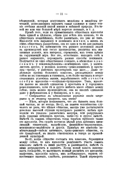 Наука об общественном сознании | А. Богданов